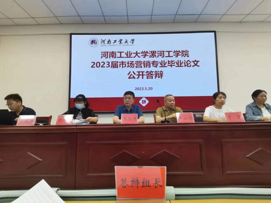 市场营销专业答辩 市场营销专业答辩